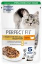 Корм консервированный для взрослых кошек PERFECT FIT Sensitive с индейкой в соусе, для чувствительного пищеварения, 75г