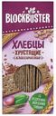 Хлебцы пшеничные Blockbuster хрустящие со средиземноморскими травами 130 г