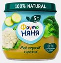 Пюре Мой первый салатик с 5 месяцев Фрутоняня 80г
