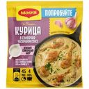 Смесь Maggi На второе для приготовления курицы в сливочно-чесночном соусе сухая 26г