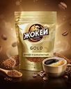 Кофе растворимый "Голд", ЖОКЕЙ, 75 г