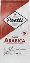 Кофе Poetti Daily Arabica жареный в зернах, 250 г