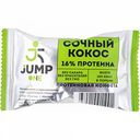 Конфета протеиновая Jump One Сочный кокос, 30 г