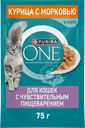 Корм влажный для взрослых кошек PURINA ONE Sensitive с курицей и морковью в соусе, 75г