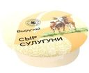 Сыр Выручай Сулугуни 45%