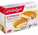 Куриная грудка Сытоедов в тесте с соусом Сюпрем и картофельным пюре, 350 г