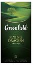 Чай зеленый Greenfield Flying Dragon в пакетиках, 25х2 г