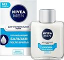 Бальзам после бритья Nivea Men охлаждающий для чувствительной кожи 100мл