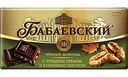 Шоколад темный Бабаевский с грецким орехом и кленовым сиропом, в ассортименте 100 г