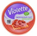 Сыр творожный Violette шоколадный 50% БЗМЖ 140 г