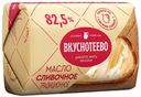 Масло сливочное Вкуснотеево Традиционное несоленое 82.5%, 180г