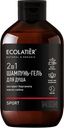 Гель для душа мужской Эколатье БИО спорт 2в1 ЭкоЛаборатория п/у, 400 мл