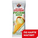 НАСТОЯЩИЙ ПЛОМБИР Морож рож со вкус фисташки 110г(Лагуна):22