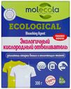 Отбеливатель Molecola кислородный для белых вещей 300 г