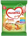 Печенье пшеничное Малютка с 6 месяцев, 45 г