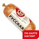 Колбаса Русская ГОСТ вар 0,4кг мини мясн/пр(ЯМК)