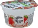 Творожное зерно Первый Вкус в сливках с клубникой 5% 130г