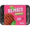 НЕМЯСО Котлеты со вкусом говядины 4шт 300г (Котлетарь):10