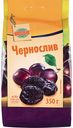 Чернослив Глобус, 350 г