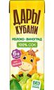 Сок Дары Кубани виноград-яблоко с 6 месяцев, 200мл