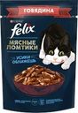 Корм влажный для взрослых кошек FELIX Мясные ломтики с говядиной в соусе, 75г