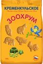 Печенье затяжное КРЕМЕНКУЛЬСКОЕ Зоохрум, 300г