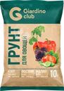 Грунт для овощей GIARDINO CLUB