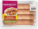 Колбаски для гриля МИРАТОРГ, охлажденный, 400г