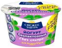 Йогурт Свежее Завтра безлактозный 3.4%, 180г
