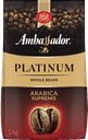  Кофе Ambassador Platinum в зернах, 1000 г