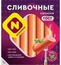 Сосиски Останкино Сливочные, 410 г
