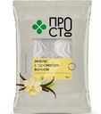 Зефир с ароматом ванили Пр!ст, 155г