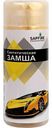Замша синтетическая Sapfire Professional Ultra Chamois, 43×32 см