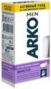 Крем после бритья Arko Men для чувствительной кожи, 50 мл