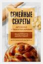 Дрожжи Магнит быстродействующие 11г