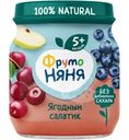 Пюре Фрутоняня Ягодный Салатик из яблок с черникой и вишней с 5 месяцев 100г