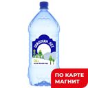 ШИШКИН ЛЕС Пит ВодаАртиз негаз1,75лпл/бут(ШИШКИН ЛЕС Торг):8