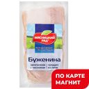 МЯСНИЦКИЙ РЯД Буженина запеченная охл 250г в/у:6