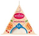 Молоко Вкуснотеево 2,5%, 200мл