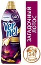 Кондиционер для белья Vernel Загадочный лотос, 870 мл