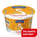 ЛЕБЕДЯНЬМОЛОКО Сметана 15% 170г пл/ст