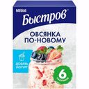 Хлопья овсяная Быстров По-новому семена льна-лесные ягоды-клубника-семена чиа 210г