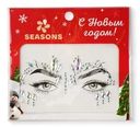 Набор Seasons Стразы для Лица декоративных наклеек в ассортименте 1шт.