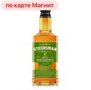 Коктейль Висковый напиток Steersman Apple 35% 0,7л