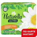 NATURELLA Ultra Прокладки Нормал плюс 9шт(Проктер):24