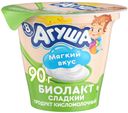 Продукт кисломолочный Агуша Сладкая 3.2% 90г с 8 месяцев