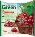 Вишня Морозко Green без косточки замороженная, 300г