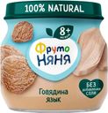 Пюре ФрутоНяня Говядина-язык с 8 мес. 80г