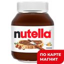 NUTELLA Паста орех. 180г(Ферреро):8