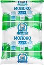 Молоко ультрапастеризованное МОЛОЧНАЯ СКАЗКА 2,5%, без змж, 900г